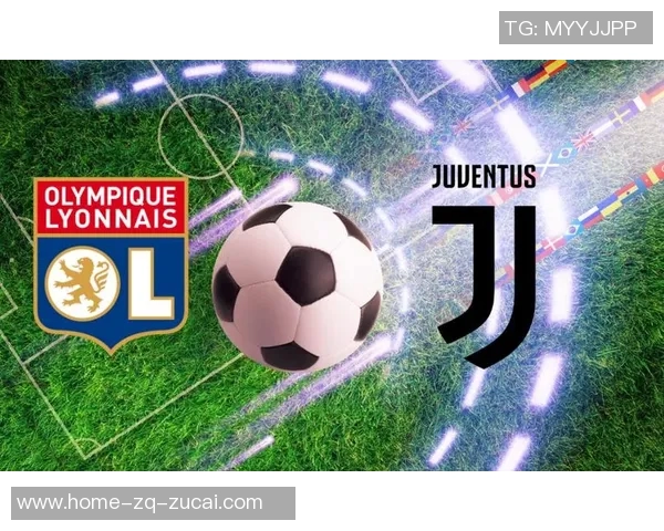 尤文图斯对阵里昂迪巴拉闪耀赛场精彩对决引发球迷热议